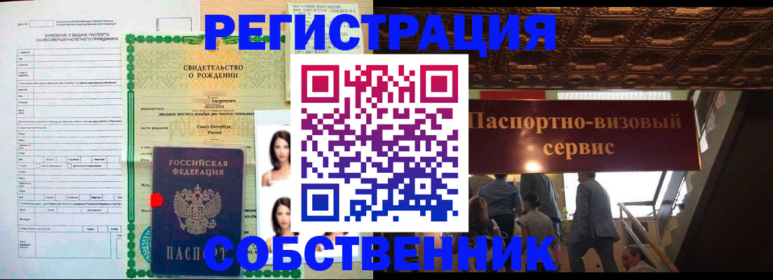 временная регистрация для всех в Алтае